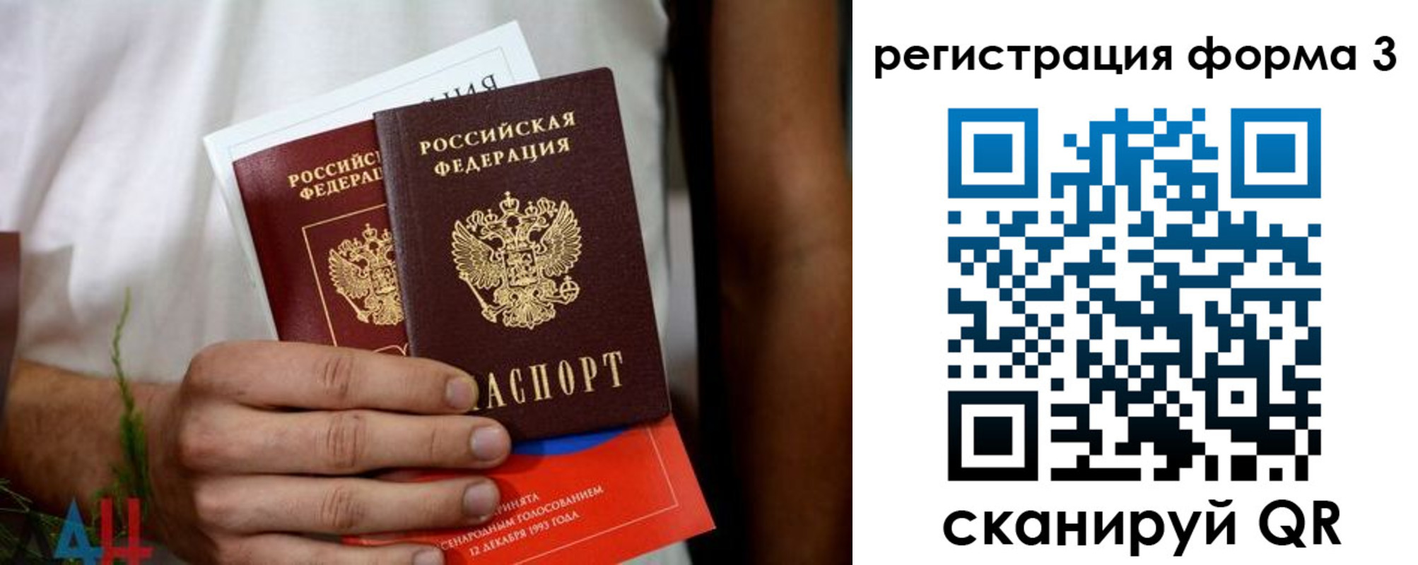 прописка для кредита в Электрогорске